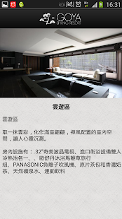 How to download 谷野溫泉會館 lastet apk for pc