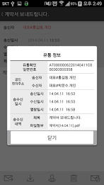 skt Shop Shop Documentary mail poster 5