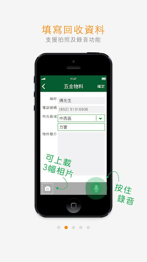 免費下載工具APP|Call 回收 app開箱文|APP開箱王