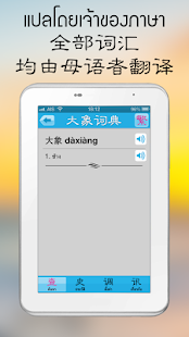 Daxiang Dict Screenshots 12