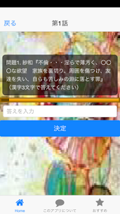 How to mod ドラマ　昼顔名言クイズ 2.0.1 mod apk for bluestacks