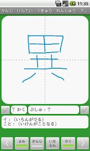 How to install Kanji Exam Grade5 App (free) patch 3.0 apk for android
