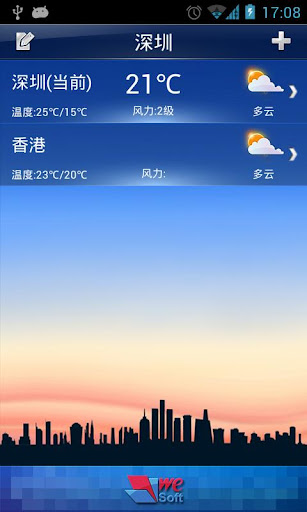 中国天气