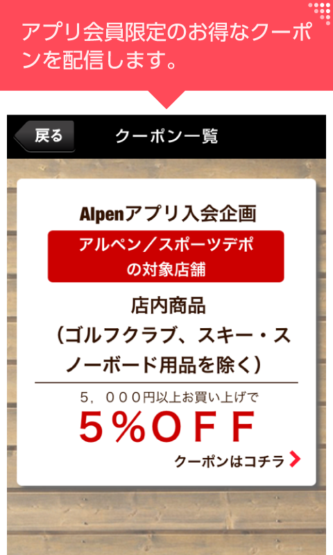 Alpen Group Screen 2