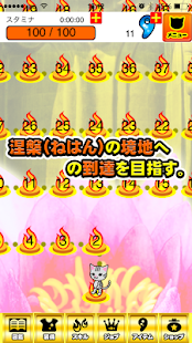 How to get 【尼にゃん～ねこねこ珍道中～】ネコ育成RPG 1.0.9 apk for pc