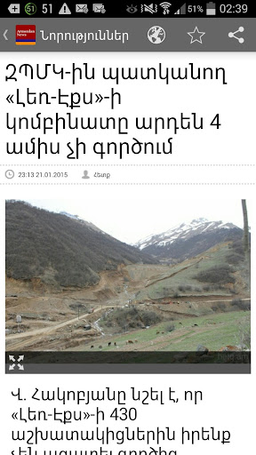 【免費新聞App】Armenian news-APP點子