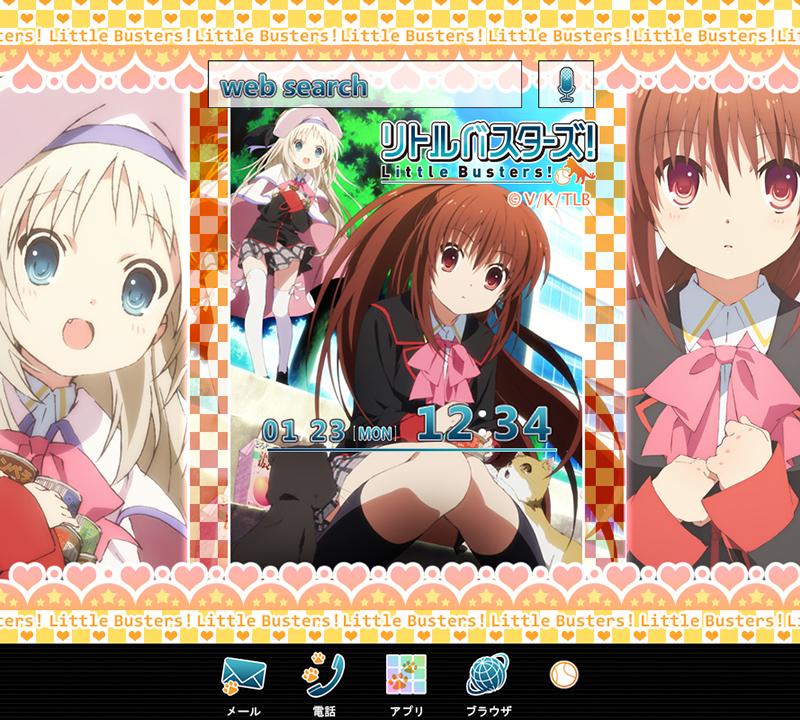 リトルバスターズ！きせかえテーマ Screen 2