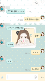 How to download 헷지 귀여워 카카오톡 테마 patch 4.0 apk for bluestacks