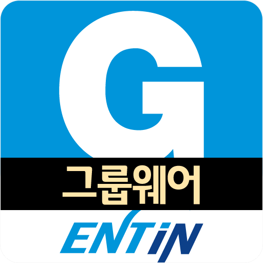 엔터인 그룹웨어 LOGO-APP點子