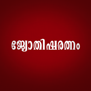 Jyothisharatnam Magazine 