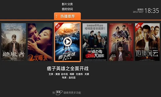 免費下載媒體與影片APP|电视粉TV版Beta app開箱文|APP開箱王