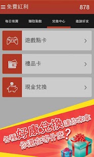 免費下載娛樂APP|免費紅利-Mycard Gash+ Line紅利免費拿！ app開箱文|APP開箱王