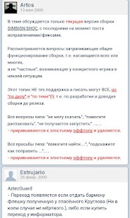 How to get Simbion Forum Client 0.63.13367.32026 mod apk for android