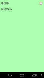 English Literary Chinese Dict poster 7