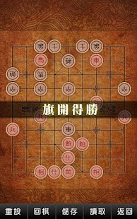 Chinese Chess Singles Screenshots 7