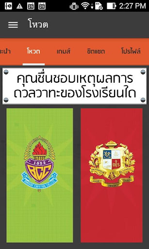 【免費媒體與影片App】Thai PBS Plus-APP點子