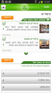 מפה Screenshots 4