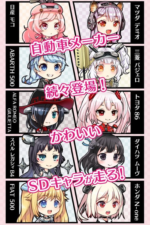    車なごコレクション- screenshot  