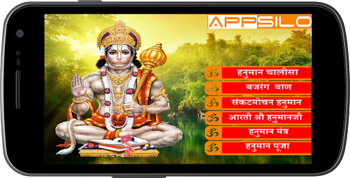 Hanuman Chalisa Vandana