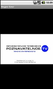 Free Сognitive TV APK for Android