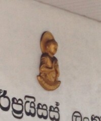 Nugegoda Filling Station Buddha Mural