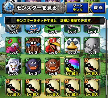 Dqmsl ニジゴロンの入手方法と仲間になる確率は ドロップ率考察 ドラクエモンスターズスーパーライトdqmsl攻略 モンスター図鑑