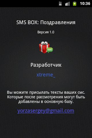 【免費社交App】SMS-BOX: Поздравления-APP點子