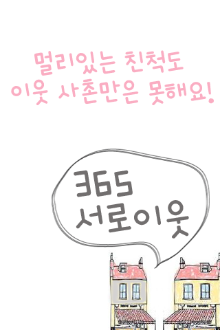 免費下載娛樂APP|365서로이웃™ 한국어 Flipfont app開箱文|APP開箱王