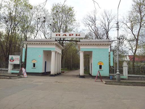 Kuznetsk City Park