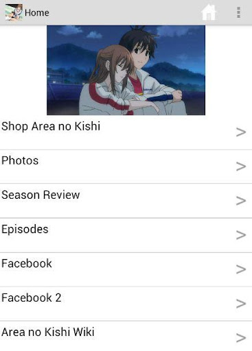Area no Kishi Fan App