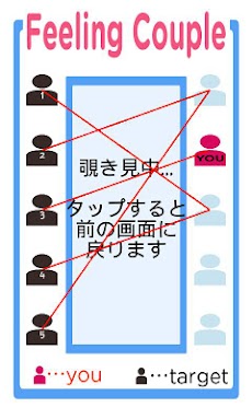 覗き見機能付き】フィーリングカップルプロ」 - Androidアプリ | APPLION