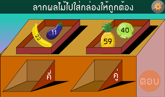 How to install คณิตศาสตร์ป.2 lastet apk for pc