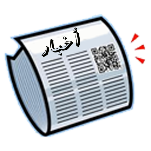 Arabic News الصحف العربية LOGO-APP點子