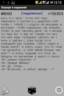 Lastest Башорг в кармане! APK for PC