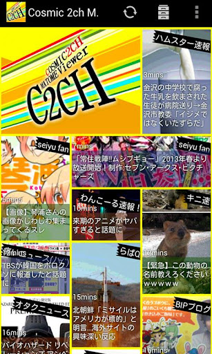 Cosmic 2ch MATOME Viewer まとめ