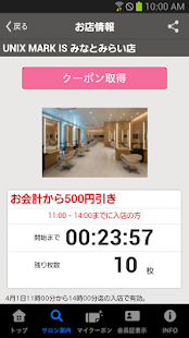 Free Download UNIX Beauty Innovation APK for Android