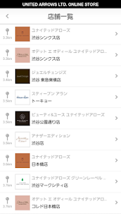 ユナイテッドアローズ オンラインストア Screenshots 3 ユナイテッドアローズ オンラインストア Screenshots 3