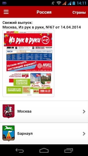 【免費生活App】Издания Из рук в руки-APP點子