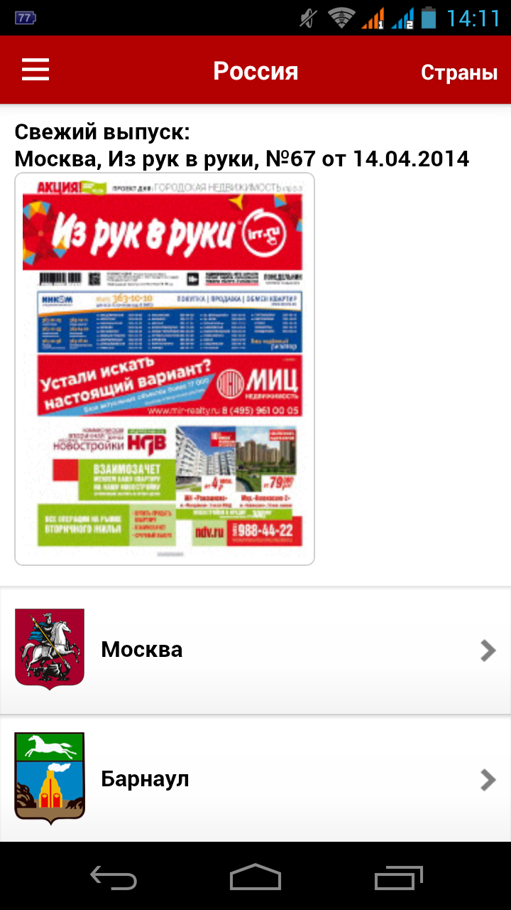 Издания Из рук в руки Screen 1