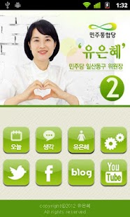 How to install 유은혜 patch 1.0.1 apk for bluestacks