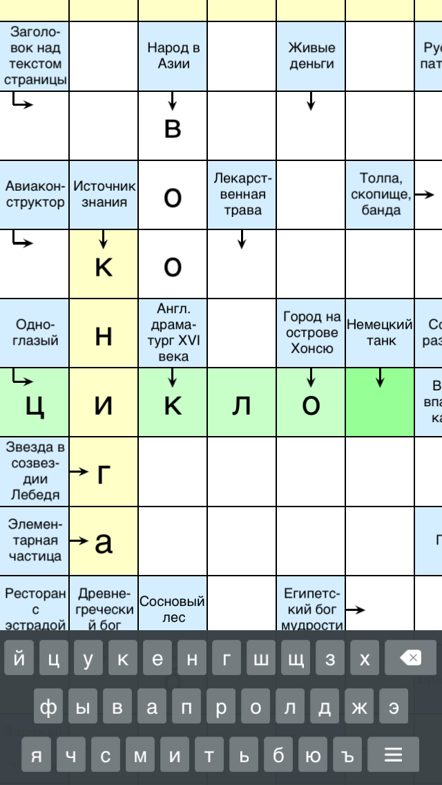 Сканворды Screen 3