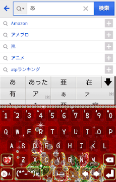 きせかえキーボード 顔文字無料 シャイニー クリスマス Androidアプリ Applion