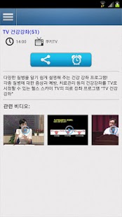 免費下載媒體與影片APP|韓國電視 app開箱文|APP開箱王