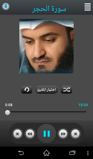 القرآن الكريم