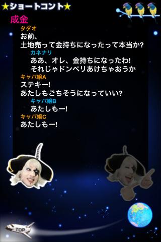 ゴー☆ジャスの 地球丸ごとレボリューション Screen 2