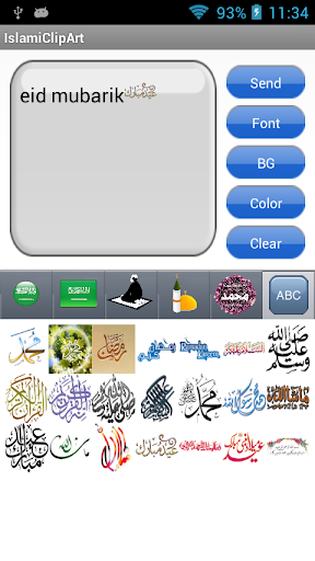 IslamiClipArt-IslamicEmoji