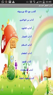 How to install أداب الطفل المسلم lastet apk for bluestacks