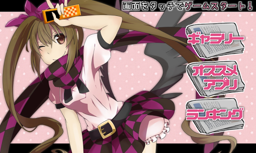 玩休閒App|東方 ぱたぱたはたて~無料暇つぶしゲーム~免費|APP試玩