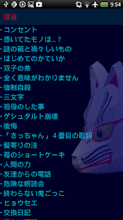 怖話朗読　コワバナロウドク - náhled