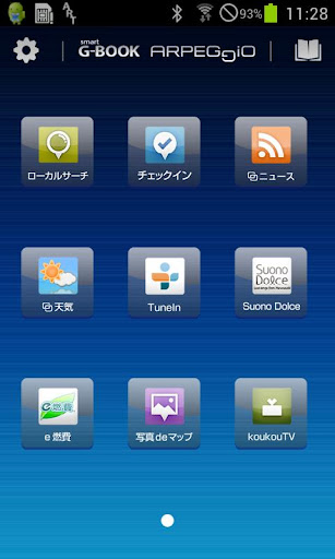 免費下載交通運輸APP|smart G-BOOK ARPEGGiO app開箱文|APP開箱王